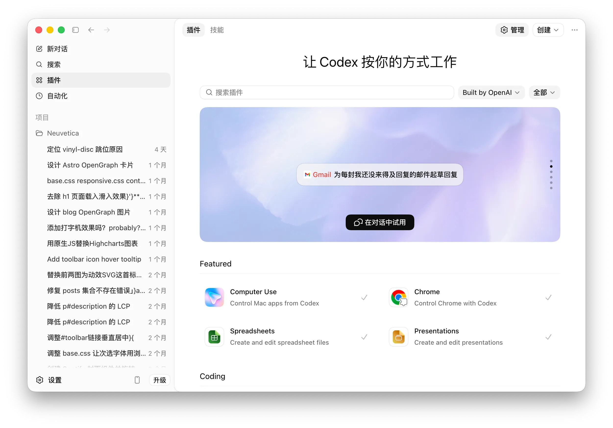 codex app